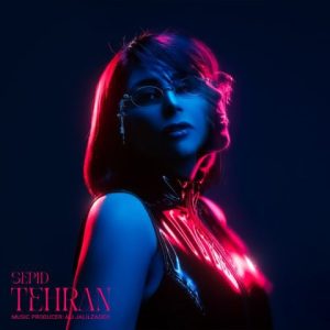 سپید ارزش – تهران